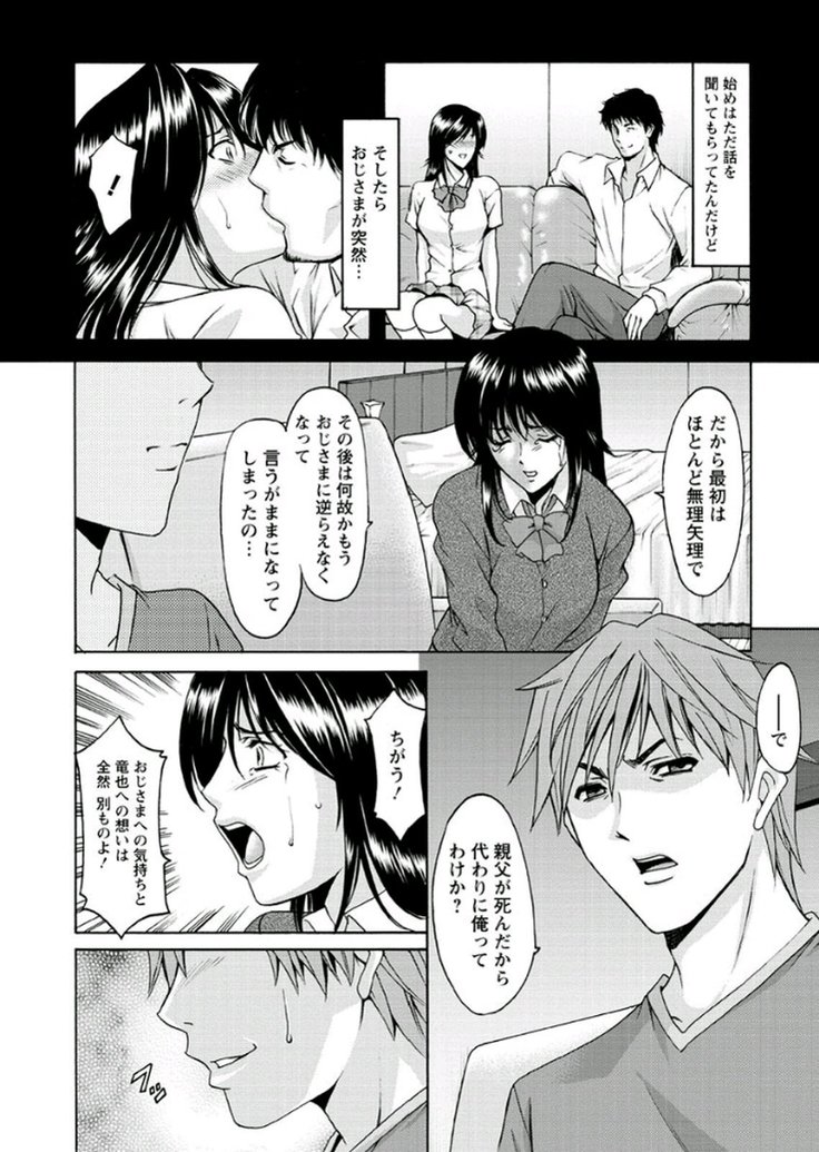 M Jo Collection ~Ni Daime Choukyoushi~