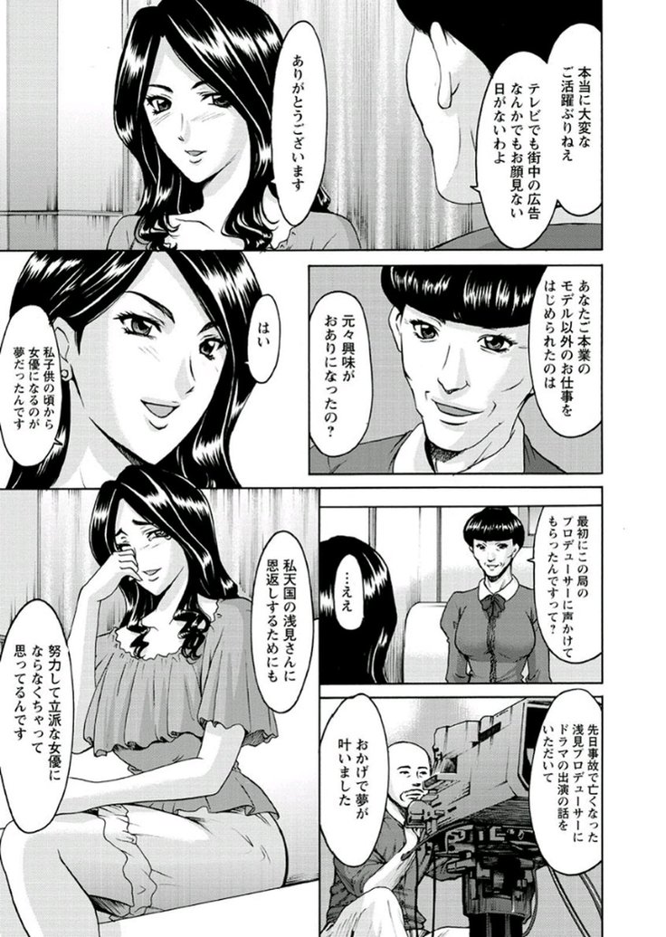 M Jo Collection ~Ni Daime Choukyoushi~