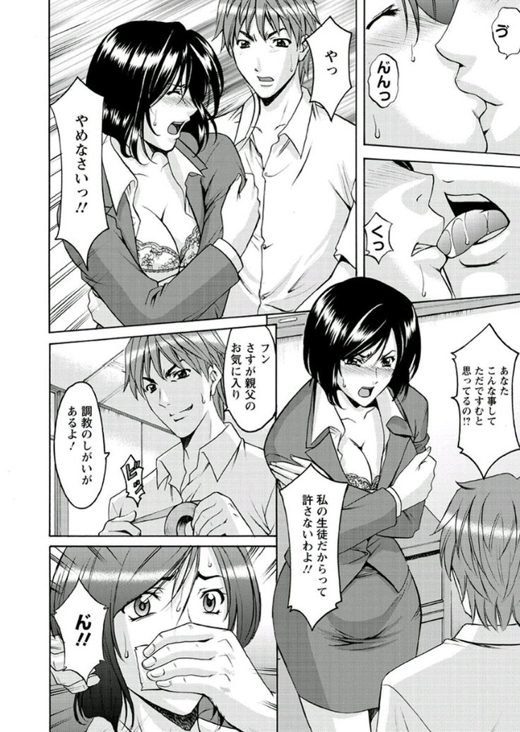 M Jo Collection ~Ni Daime Choukyoushi~