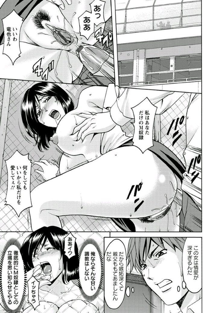 M Jo Collection ~Ni Daime Choukyoushi~