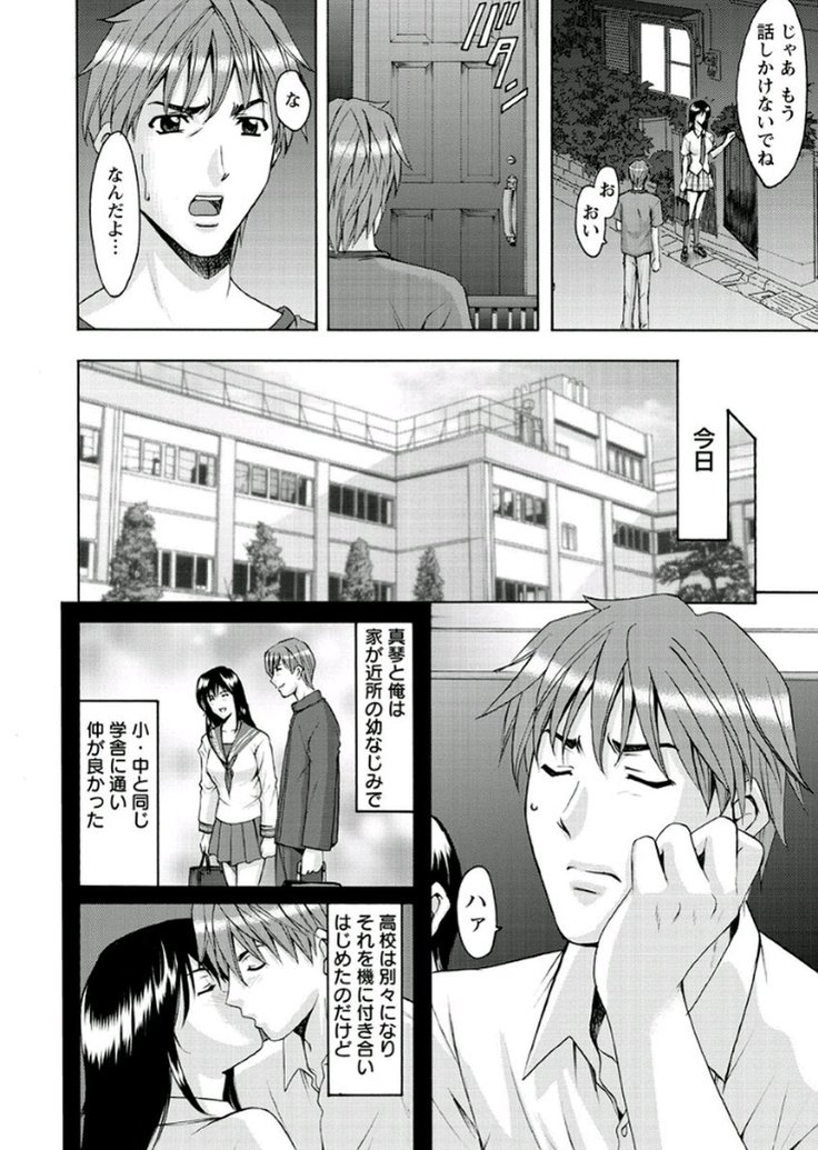 M Jo Collection ~Ni Daime Choukyoushi~