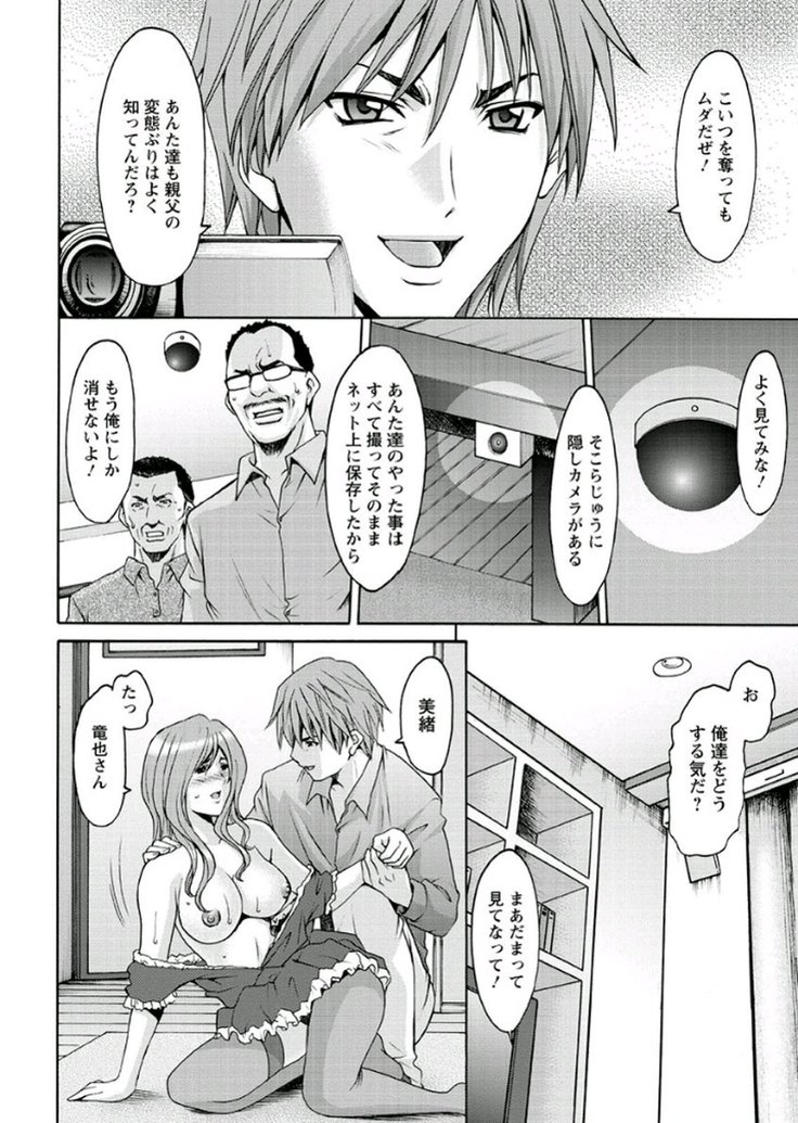 M Jo Collection ~Ni Daime Choukyoushi~