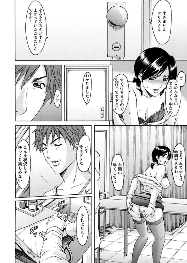 M Jo Collection ~Ni Daime Choukyoushi~