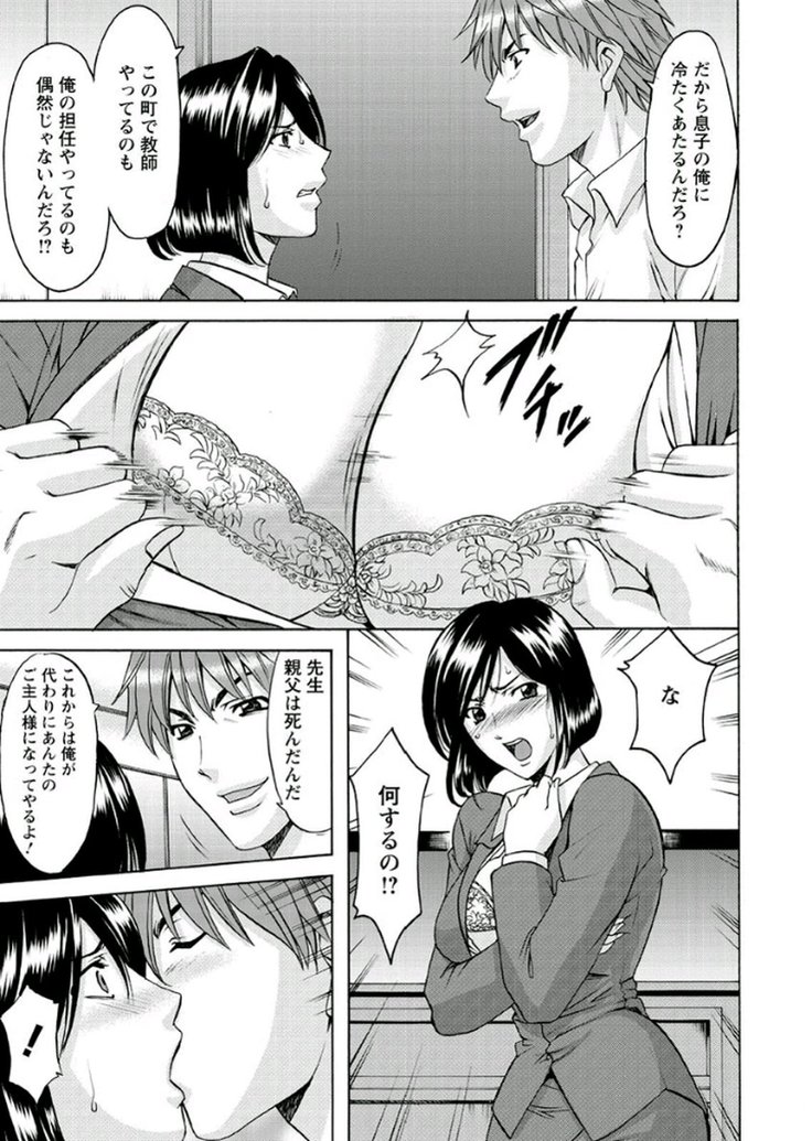 M Jo Collection ~Ni Daime Choukyoushi~