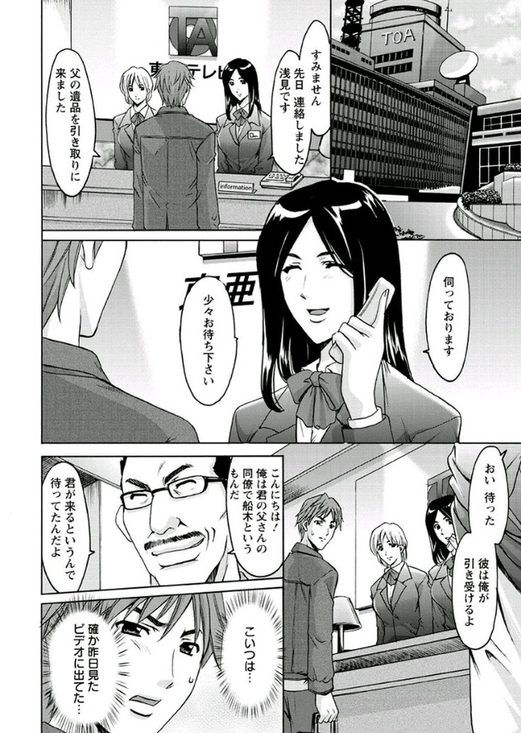 M Jo Collection ~Ni Daime Choukyoushi~