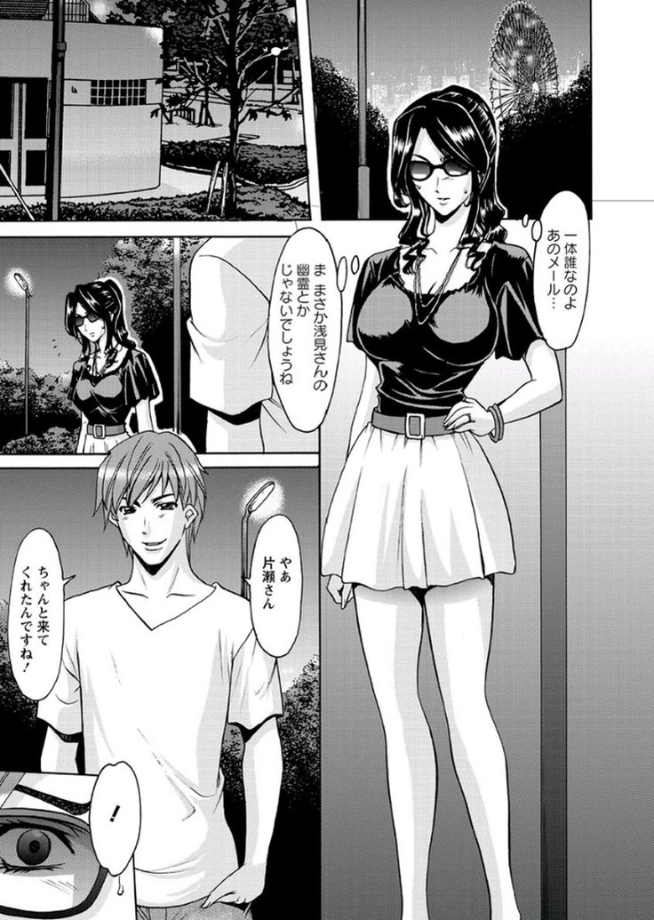 M Jo Collection ~Ni Daime Choukyoushi~
