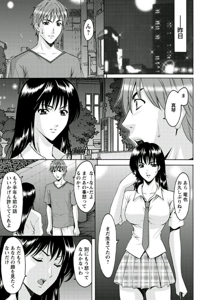 M Jo Collection ~Ni Daime Choukyoushi~