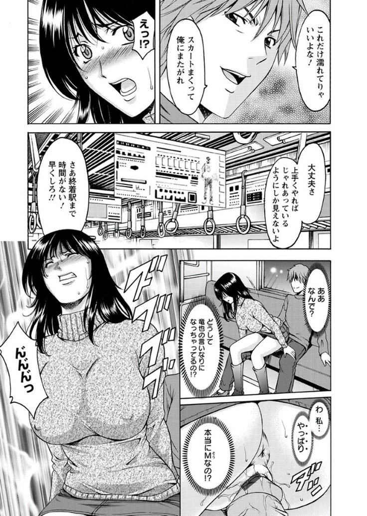 M Jo Collection ~Ni Daime Choukyoushi~