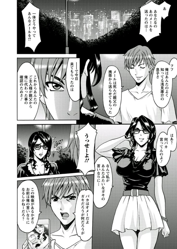 M Jo Collection ~Ni Daime Choukyoushi~