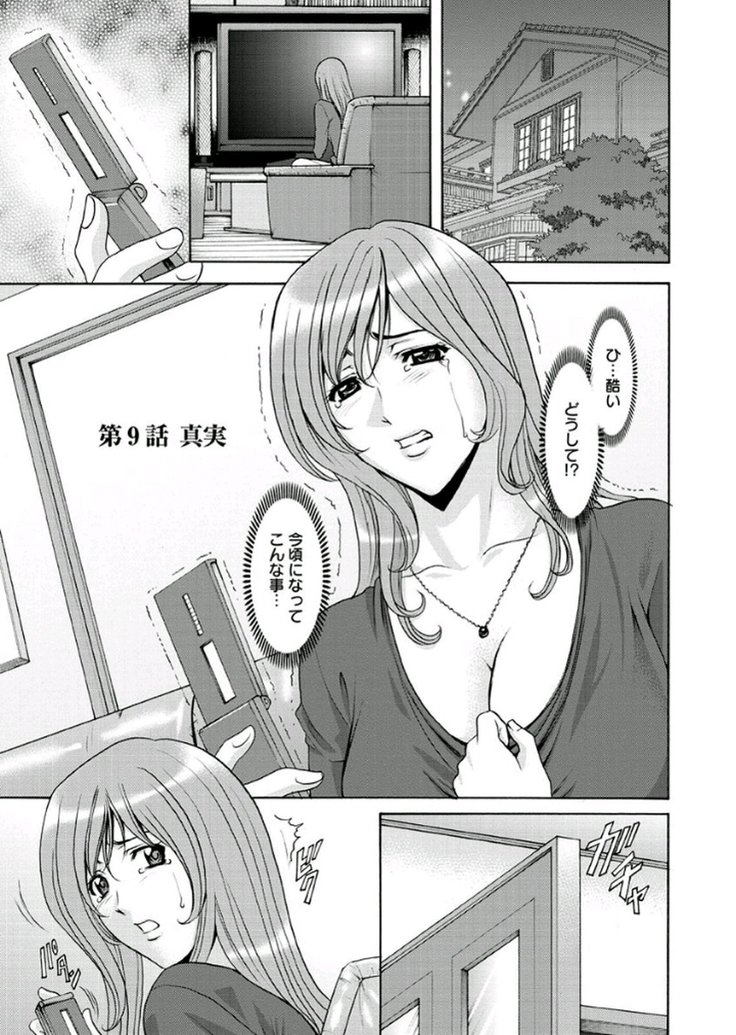 M Jo Collection ~Ni Daime Choukyoushi~
