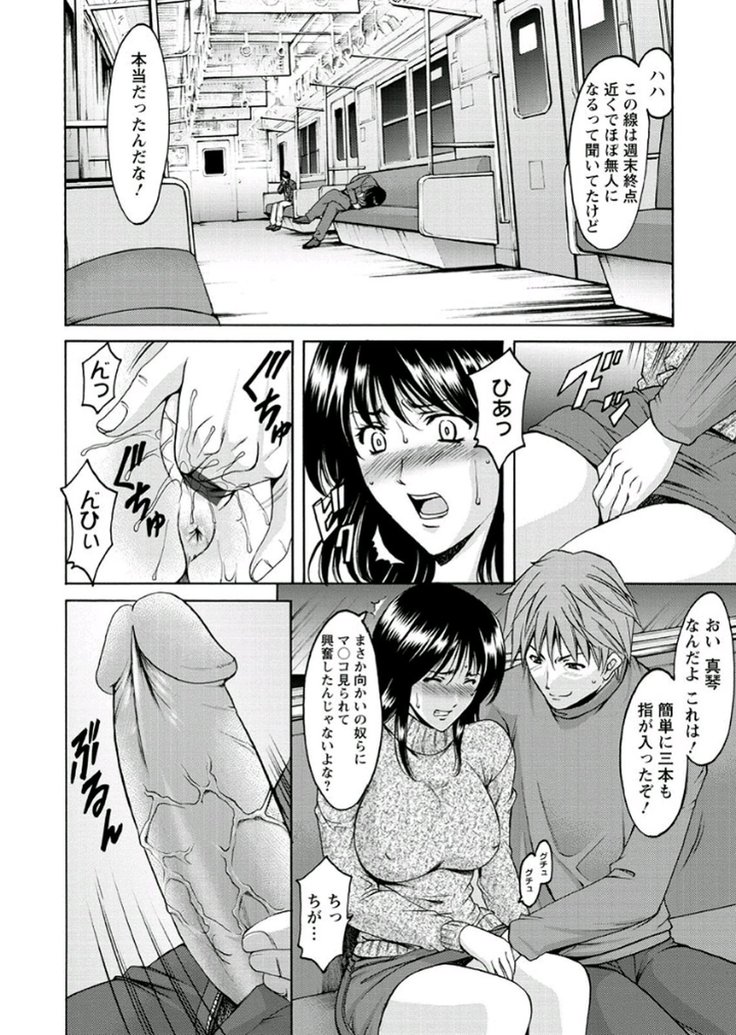 M Jo Collection ~Ni Daime Choukyoushi~