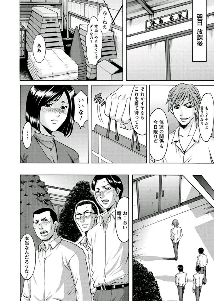 M Jo Collection ~Ni Daime Choukyoushi~