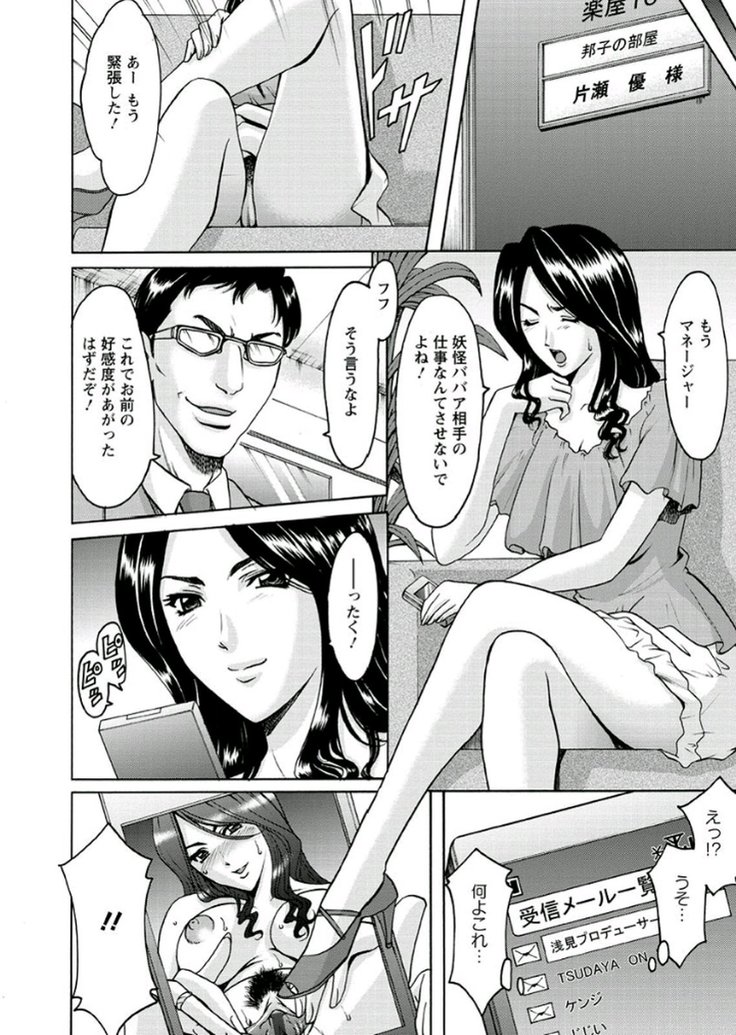 M Jo Collection ~Ni Daime Choukyoushi~