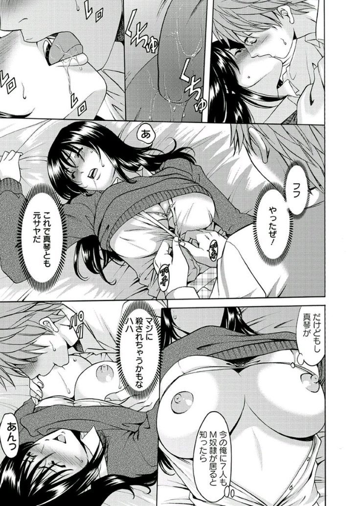 M Jo Collection ~Ni Daime Choukyoushi~
