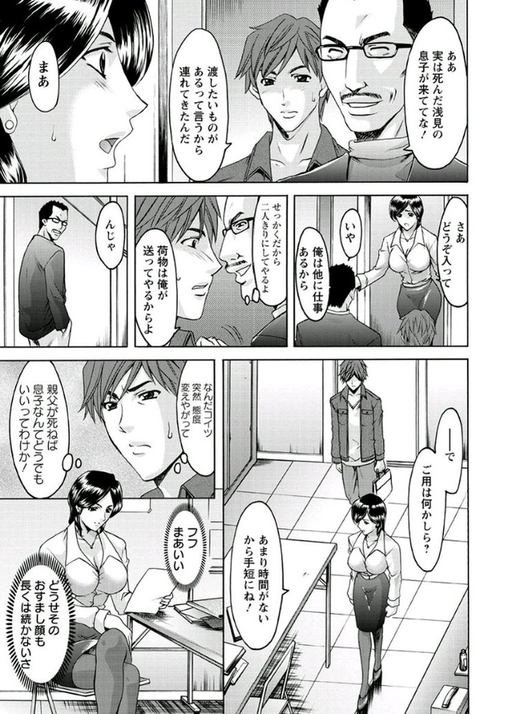 M Jo Collection ~Ni Daime Choukyoushi~