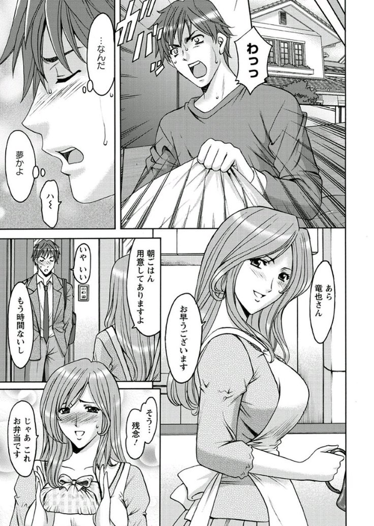M Jo Collection ~Ni Daime Choukyoushi~