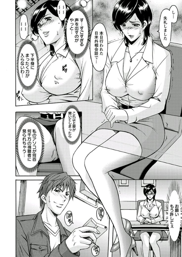 M Jo Collection ~Ni Daime Choukyoushi~