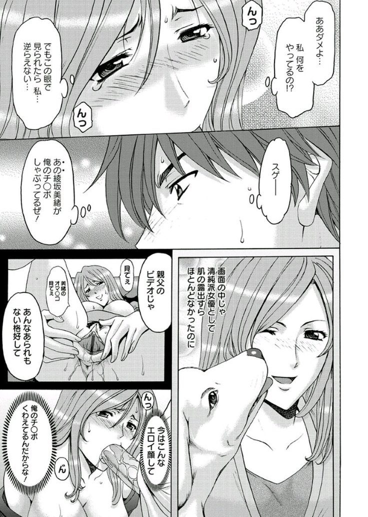 M Jo Collection ~Ni Daime Choukyoushi~