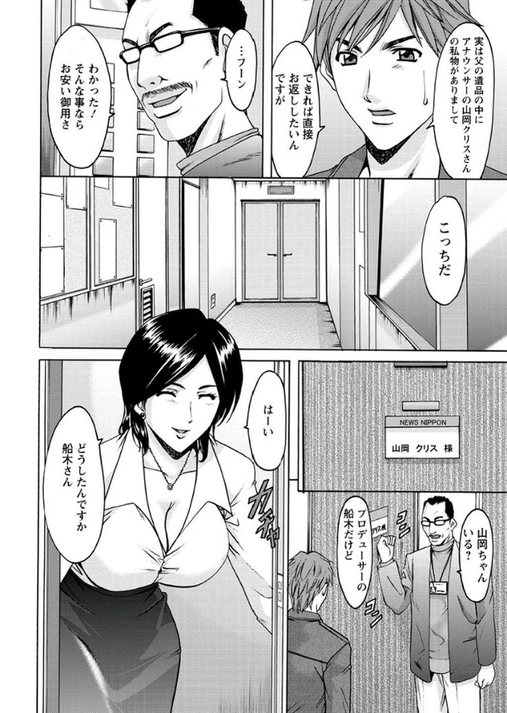 M Jo Collection ~Ni Daime Choukyoushi~