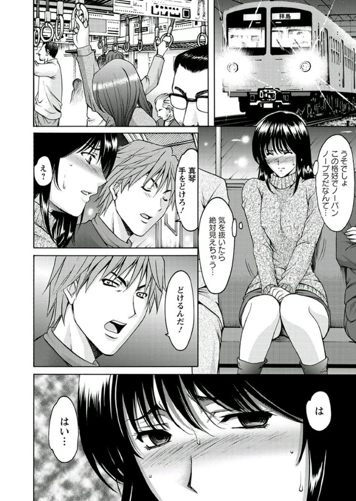 M Jo Collection ~Ni Daime Choukyoushi~