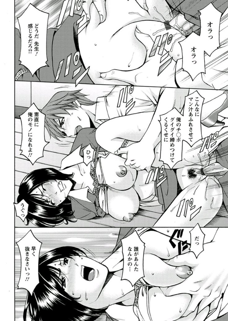 M Jo Collection ~Ni Daime Choukyoushi~