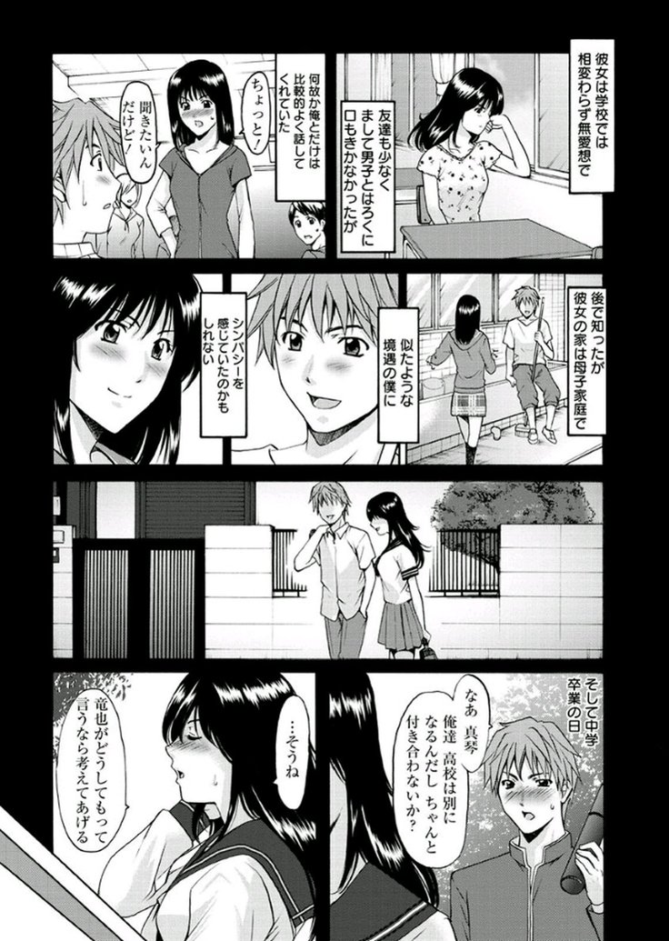 M Jo Collection ~Ni Daime Choukyoushi~