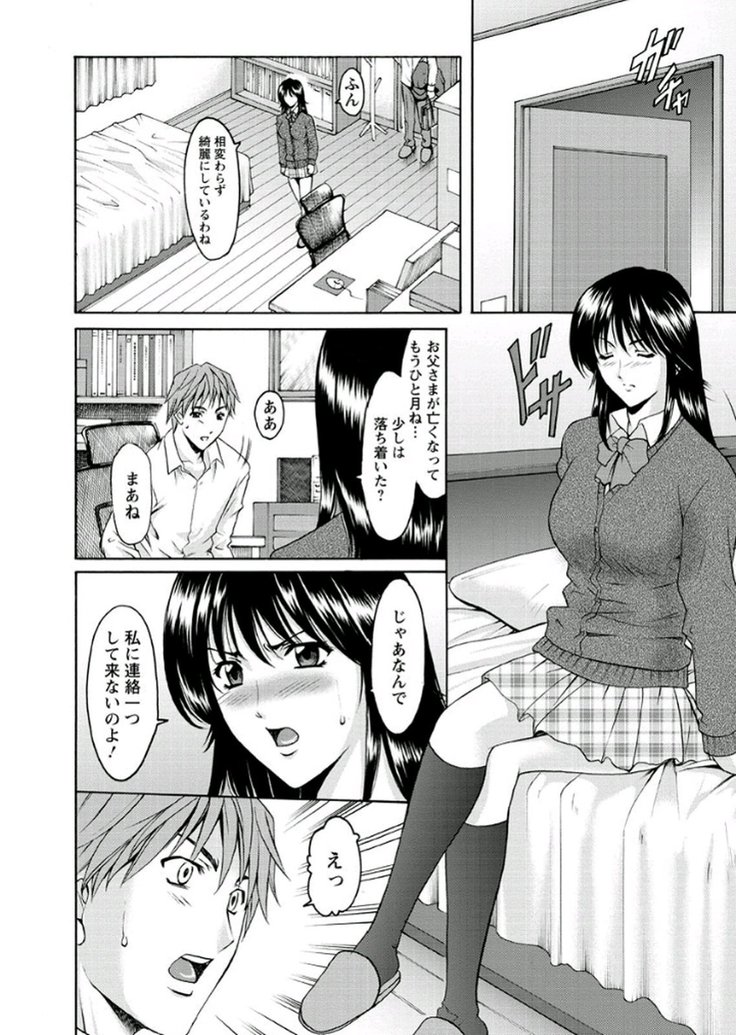 M Jo Collection ~Ni Daime Choukyoushi~