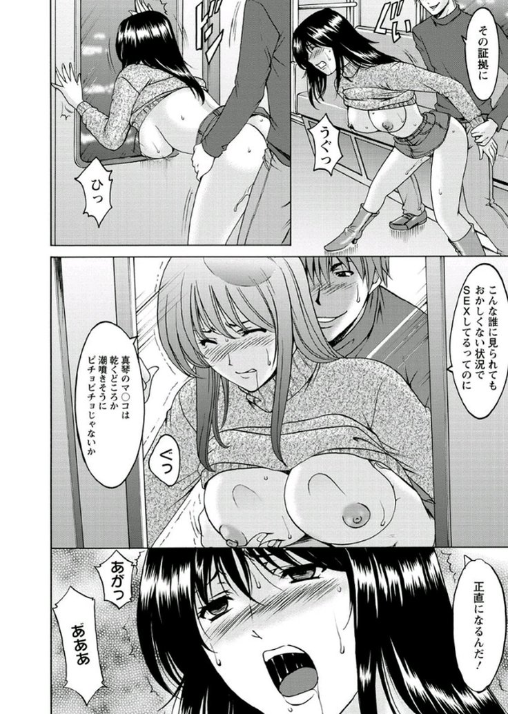 M Jo Collection ~Ni Daime Choukyoushi~