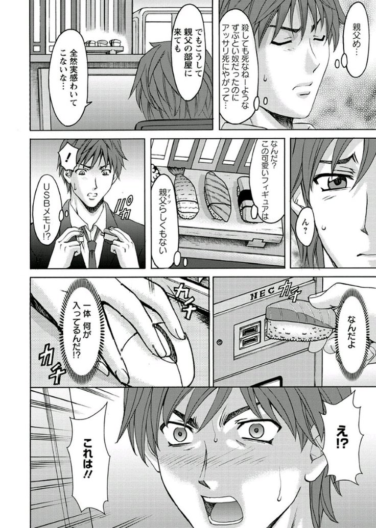 M Jo Collection ~Ni Daime Choukyoushi~