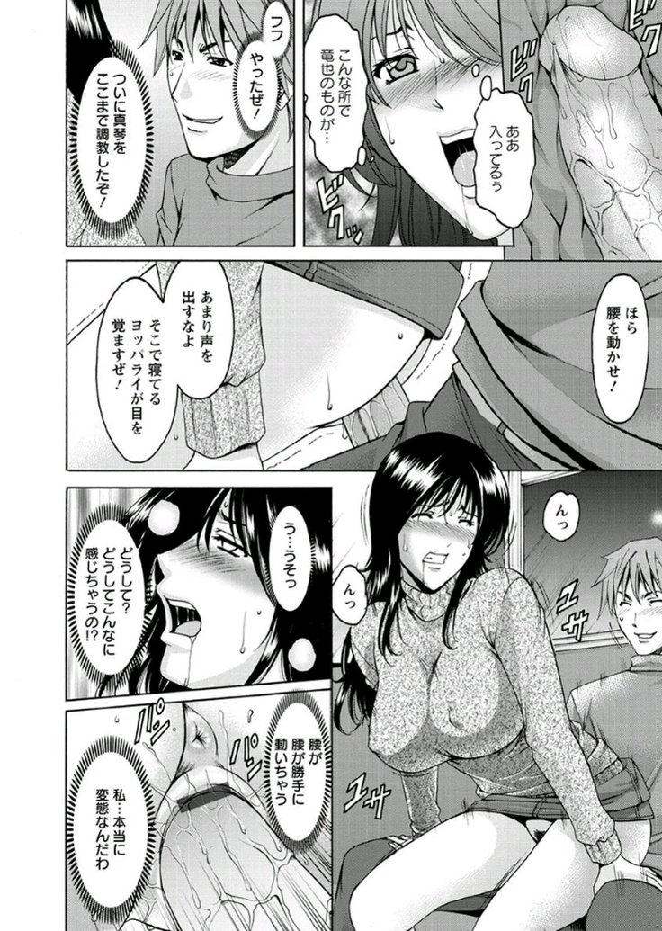 M Jo Collection ~Ni Daime Choukyoushi~