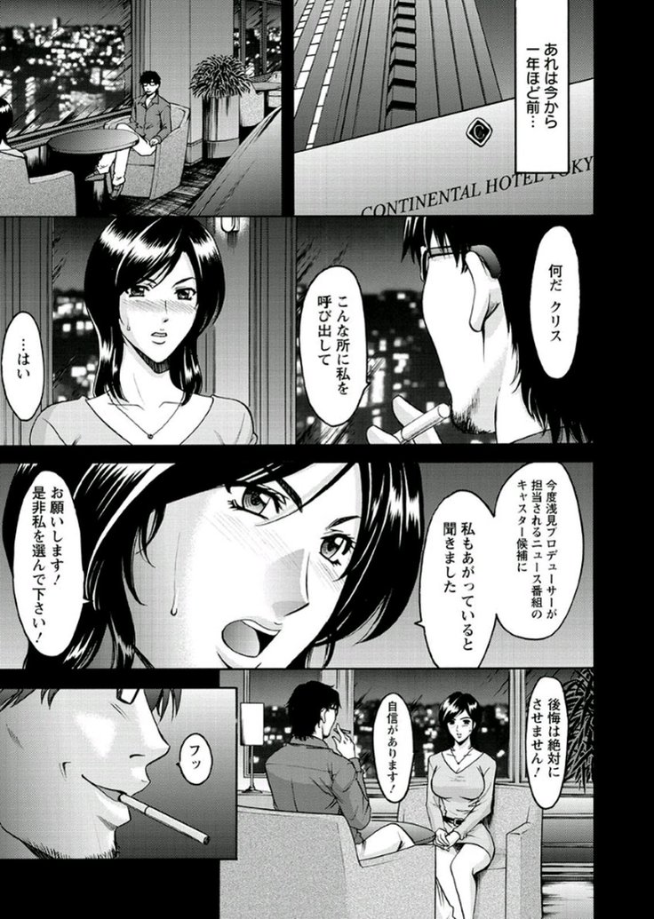 M Jo Collection ~Ni Daime Choukyoushi~
