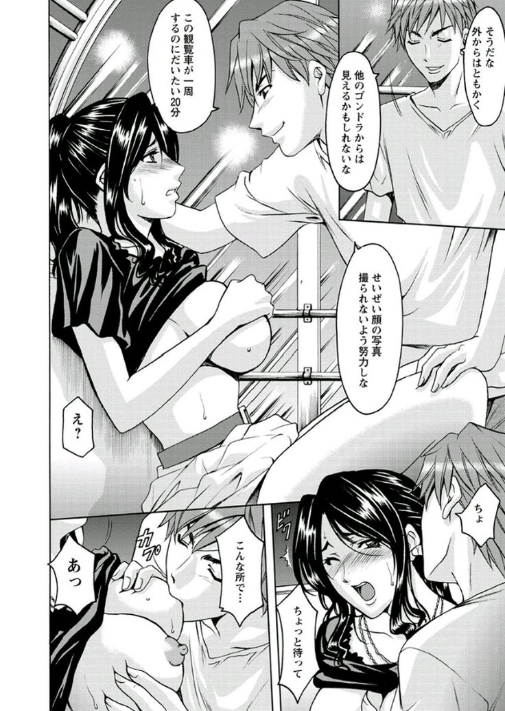 M Jo Collection ~Ni Daime Choukyoushi~