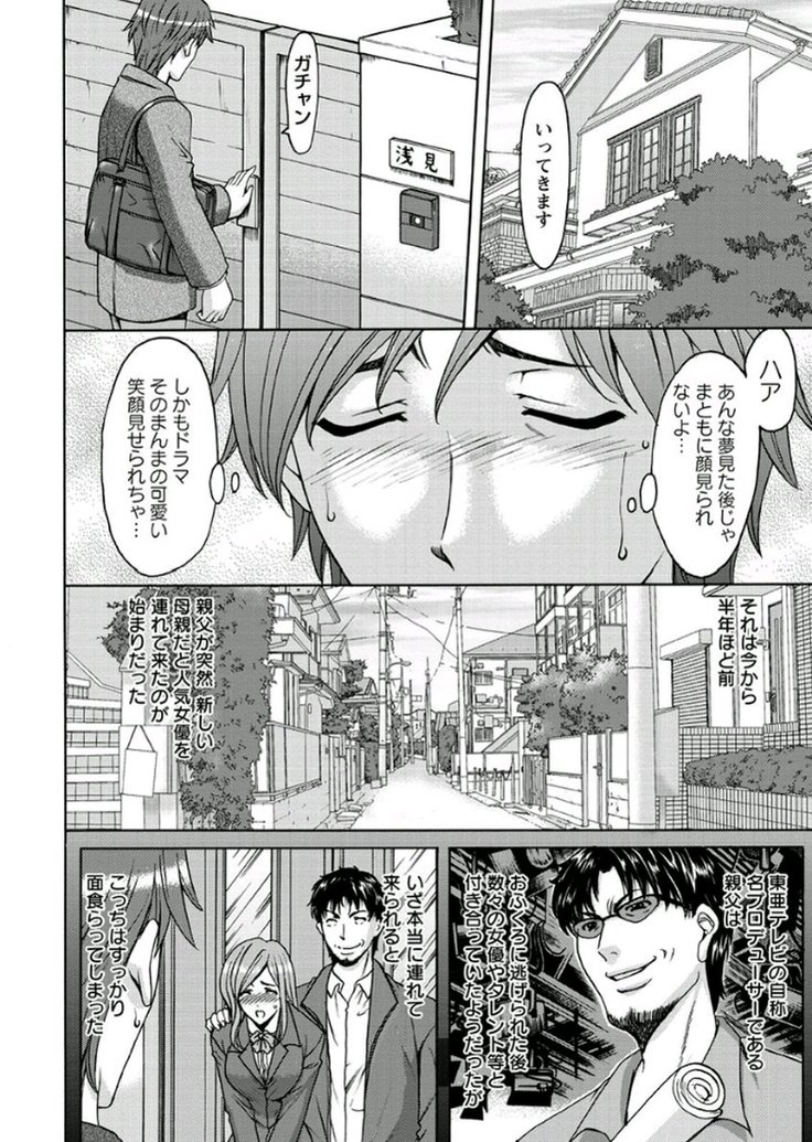 M Jo Collection ~Ni Daime Choukyoushi~