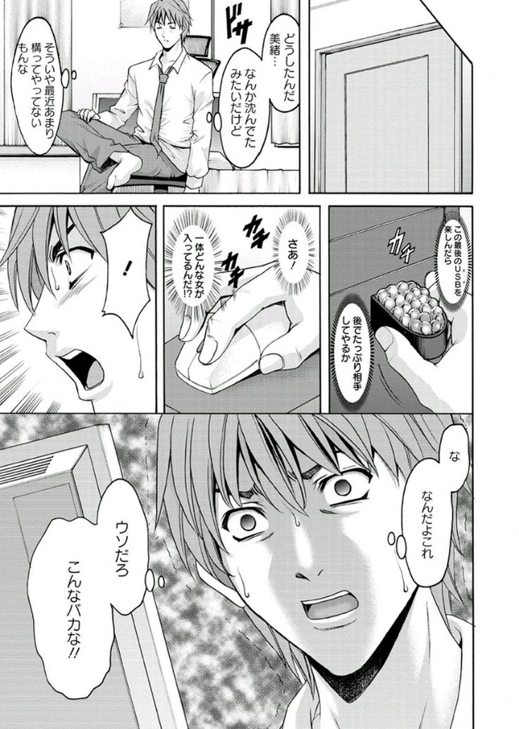 M Jo Collection ~Ni Daime Choukyoushi~