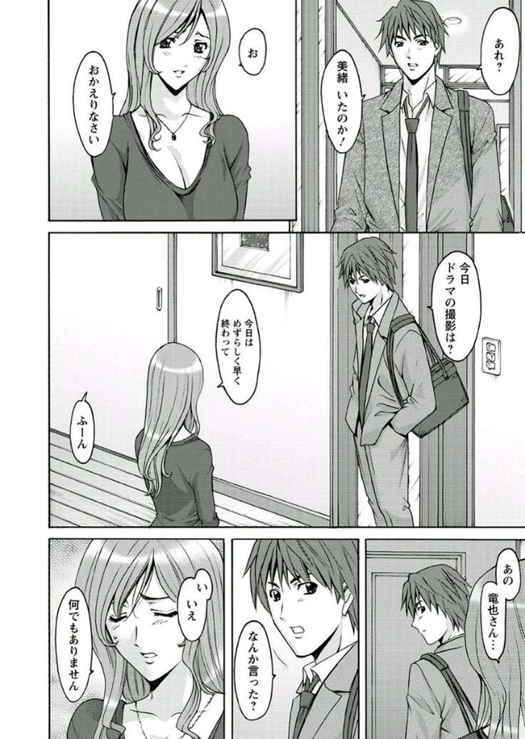 M Jo Collection ~Ni Daime Choukyoushi~