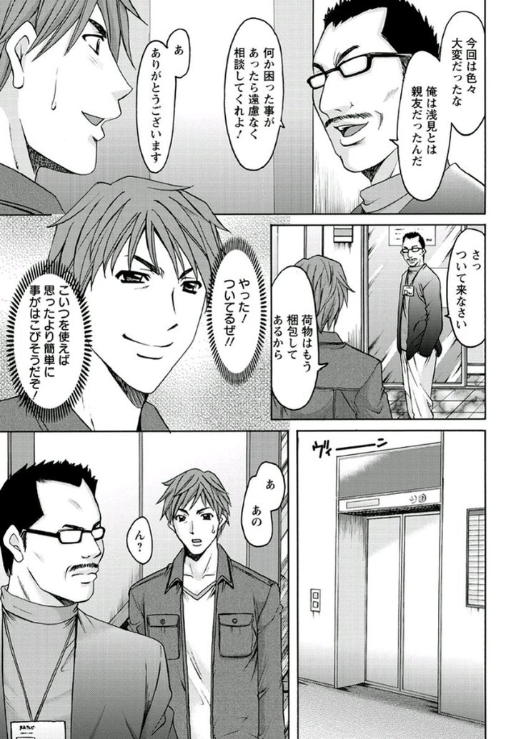 M Jo Collection ~Ni Daime Choukyoushi~