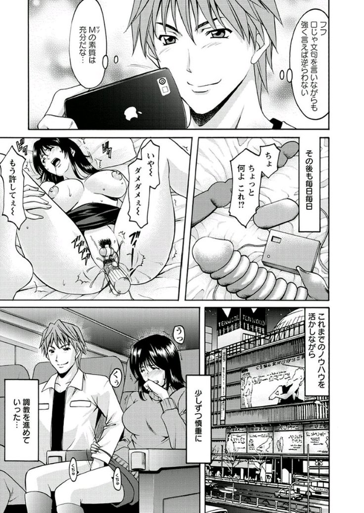 M Jo Collection ~Ni Daime Choukyoushi~
