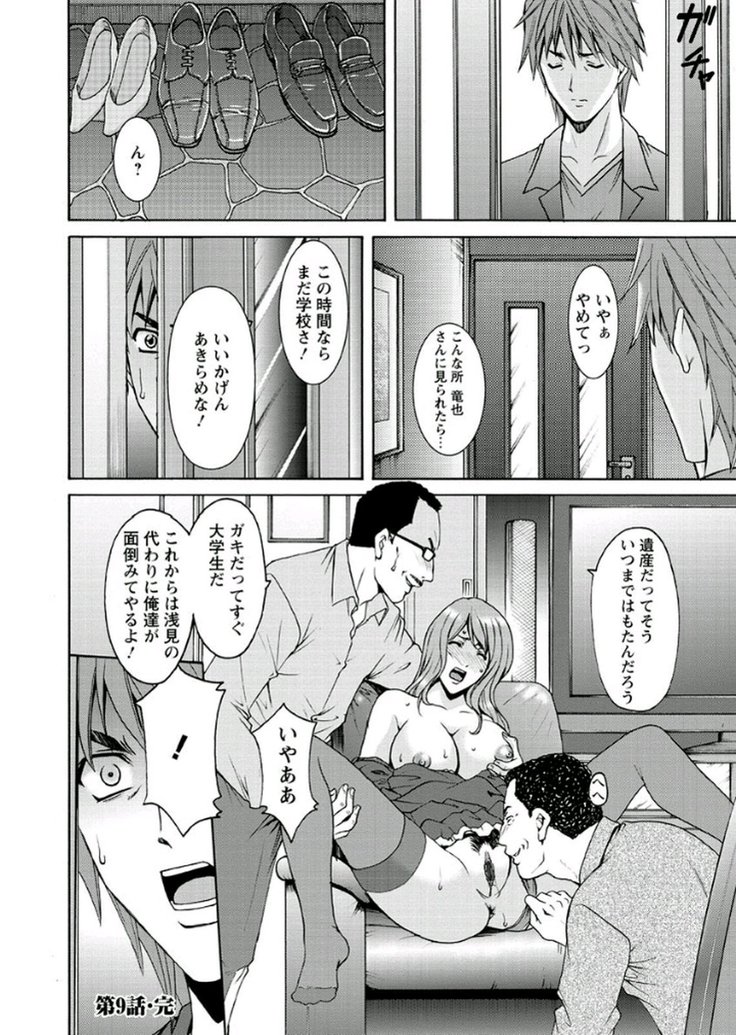 M Jo Collection ~Ni Daime Choukyoushi~