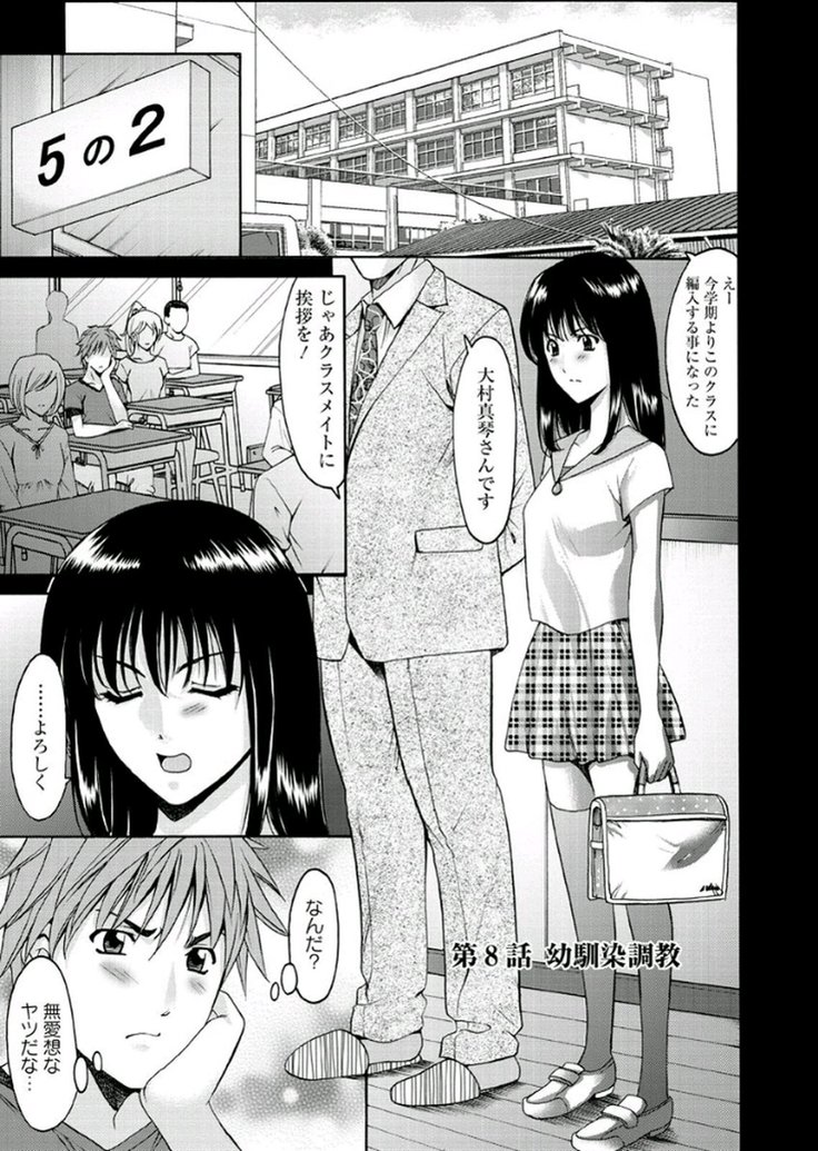 M Jo Collection ~Ni Daime Choukyoushi~