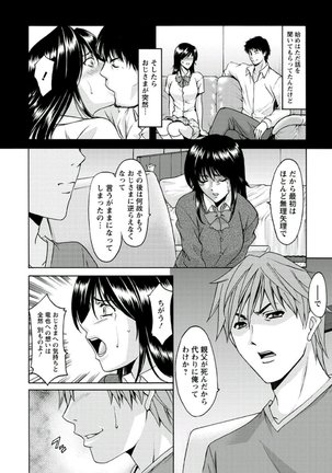M Jo Collection ~Ni Daime Choukyoushi~ Page #182