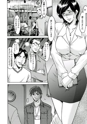 M Jo Collection ~Ni Daime Choukyoushi~ Page #60