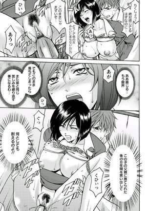 M Jo Collection ~Ni Daime Choukyoushi~ Page #113