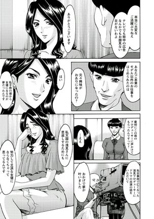 M Jo Collection ~Ni Daime Choukyoushi~ Page #73