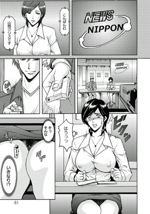 M Jo Collection ~Ni Daime Choukyoushi~ Page #61