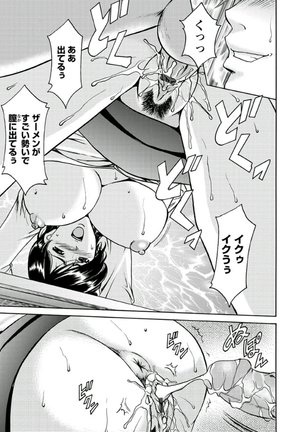 M Jo Collection ~Ni Daime Choukyoushi~ Page #69