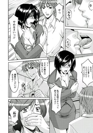 M Jo Collection ~Ni Daime Choukyoushi~ Page #102