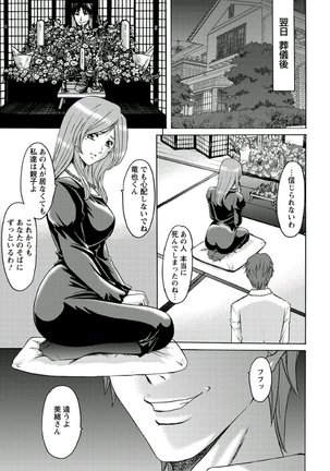 M Jo Collection ~Ni Daime Choukyoushi~ Page #13