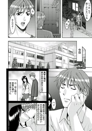 M Jo Collection ~Ni Daime Choukyoushi~ Page #96