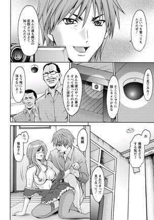 M Jo Collection ~Ni Daime Choukyoushi~ Page #198