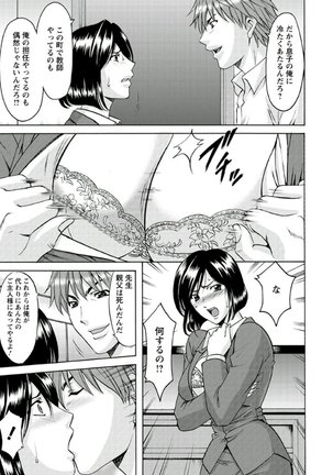 M Jo Collection ~Ni Daime Choukyoushi~ Page #101